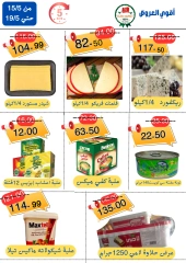Page 2 dans Offres fantastiques chez Marché d'Al Baik Egypte