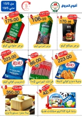 Page 3 dans Offres fantastiques chez Marché d'Al Baik Egypte
