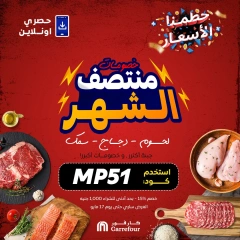 Página 1 en Oferta de mitad de mes en Carrefour Egipto