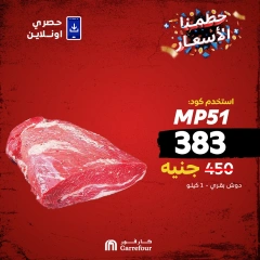 Página 4 en Oferta de mitad de mes en Carrefour Egipto