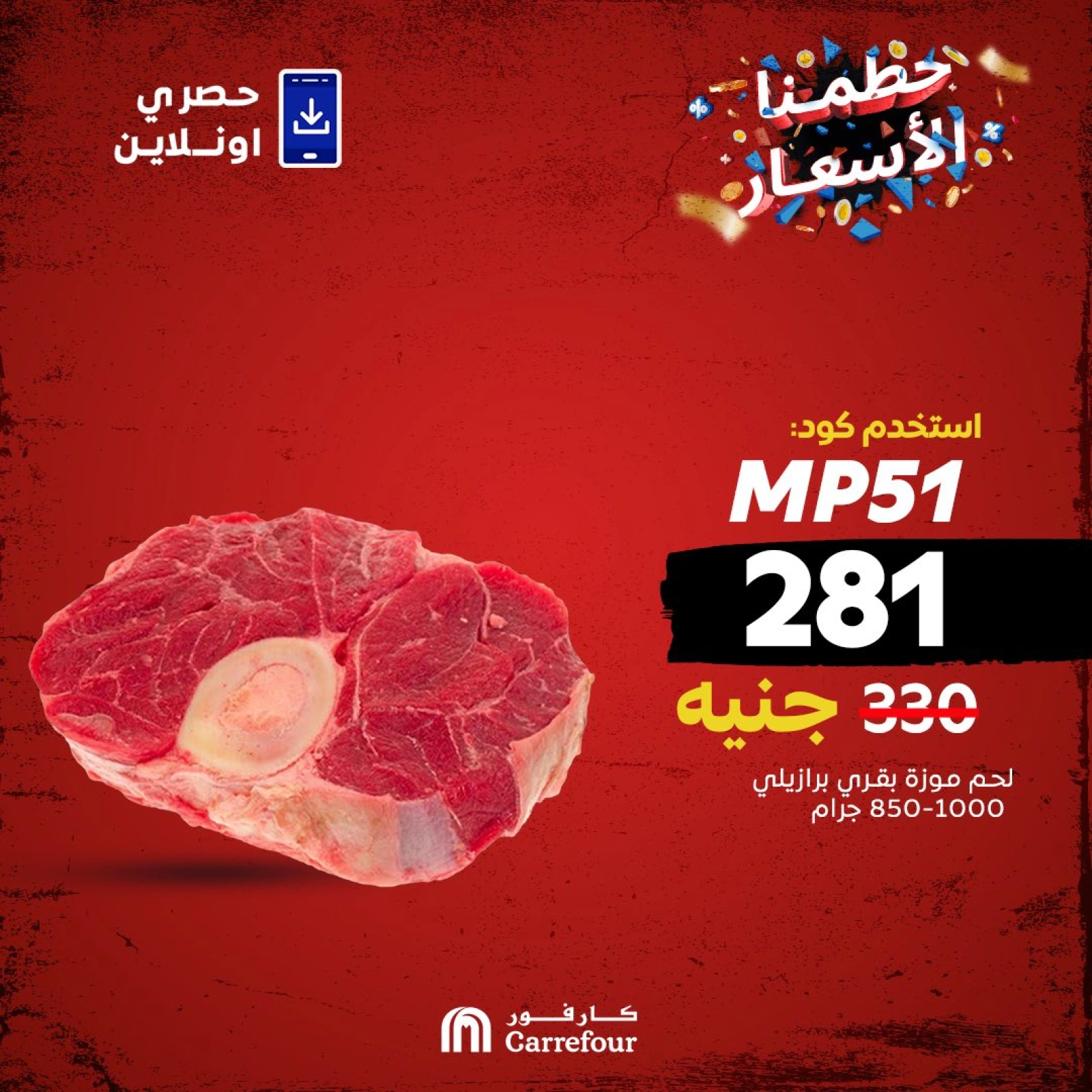 Página 3 en Oferta de mitad de mes en Carrefour Egipto