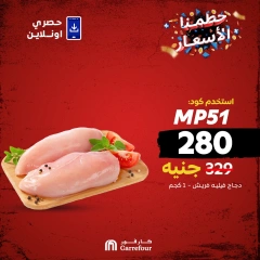 Página 6 en Oferta de mitad de mes en Carrefour Egipto