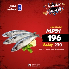Página 7 en Oferta de mitad de mes en Carrefour Egipto