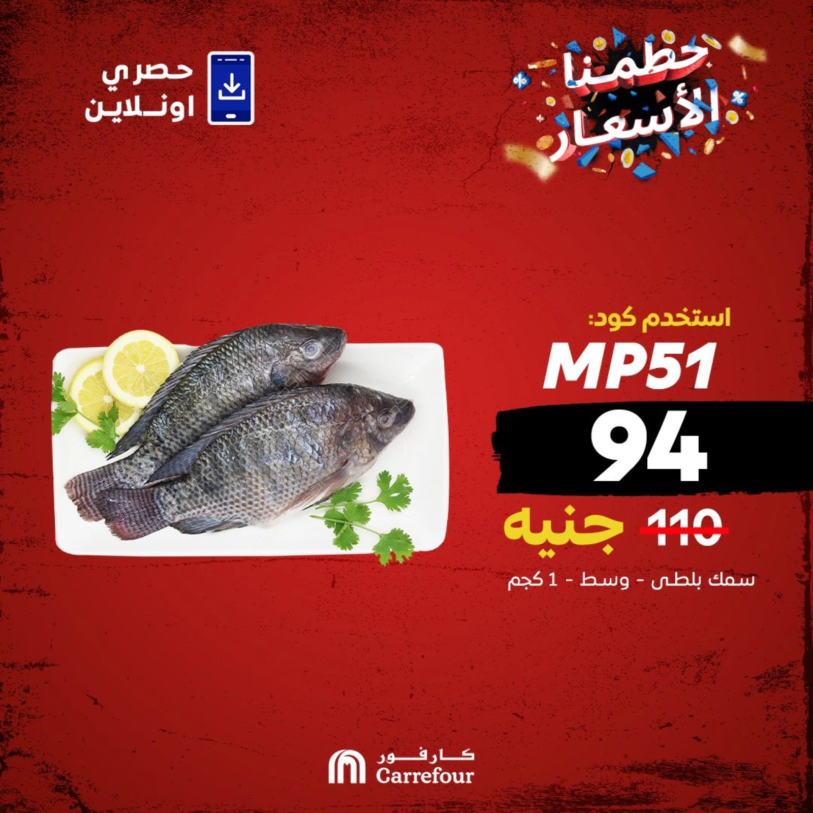 Página 8 en Oferta de mitad de mes en Carrefour Egipto