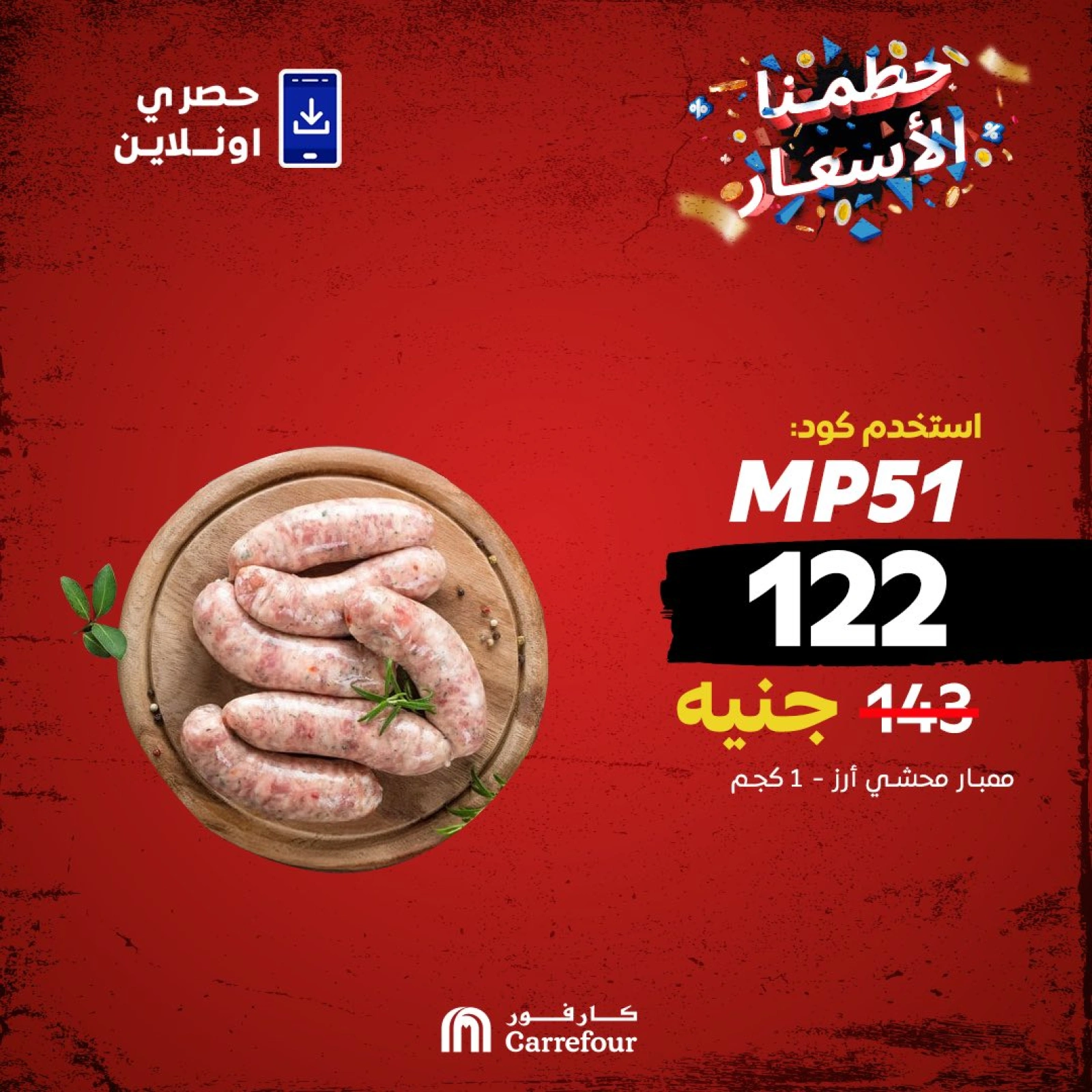 Página 5 en Oferta de mitad de mes en Carrefour Egipto