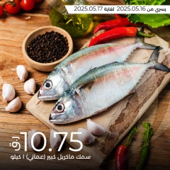 Página 1 |Ofertas de pescado en lulu Katar