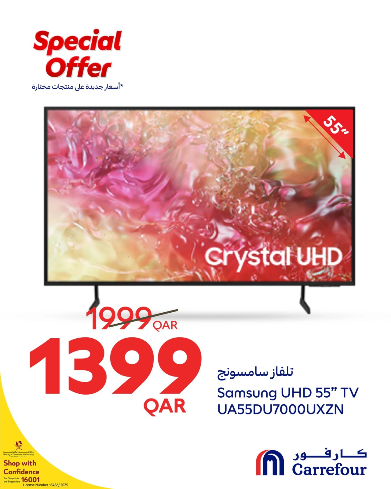 Página 1 |Ofertas de electrodomésticos en Carrefour Katar