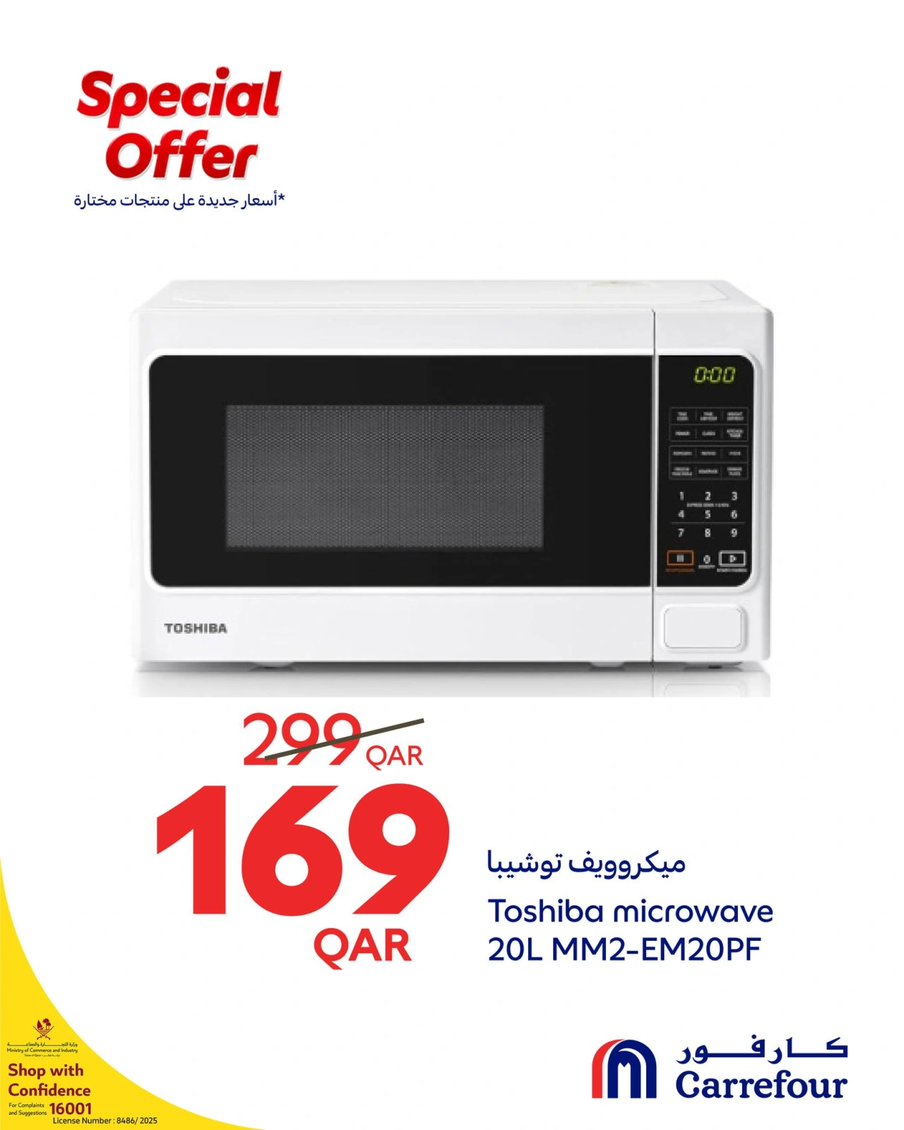 Página 5 |Ofertas de electrodomésticos en Carrefour Katar
