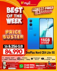 Page 17 in Best of the Week Offers at MYG International Bahrain