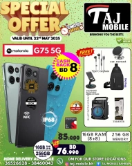 Page 13 in Special Offer at Taj Mobiles Bahrain