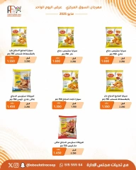 صفحة 6 |عروض مهرجان السوق المركزى لدي جمعية أبو فطيرة الكويت