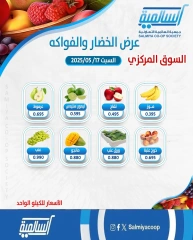 Page 2 dans Offres de fruits et légumes chez Coopérative Salmiya Koweït
