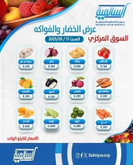 Page 1 dans Offres de fruits et légumes chez Coopérative Salmiya Koweït
