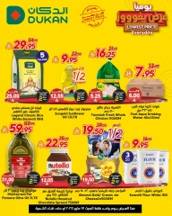 Page 1 in Lowest Price at Dukan Saudi Arabia