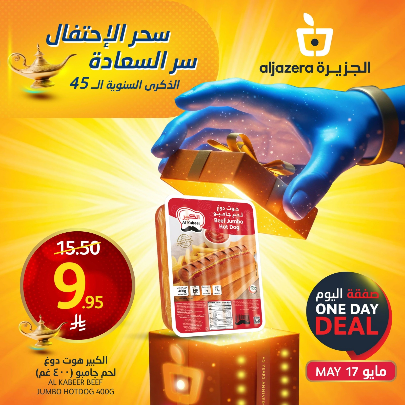 Página 1 en Oferta del día en Mercados de la Aljazera Arabia Saudita