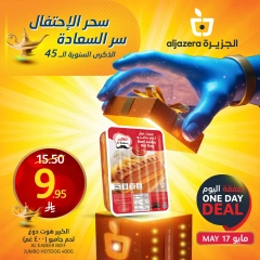 Page 1 dans Offre du jour chez Marchés de l'Aljazera Arabie Saoudite