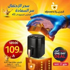 Page 2 dans Offre du jour chez Marchés de l'Aljazera Arabie Saoudite