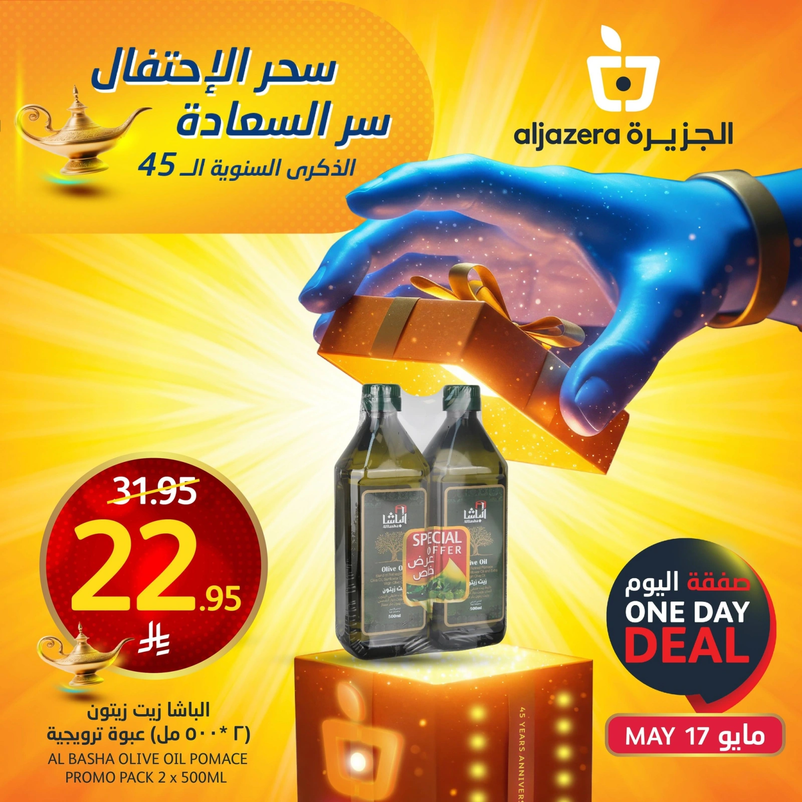 Página 3 en Oferta del día en Mercados de la Aljazera Arabia Saudita