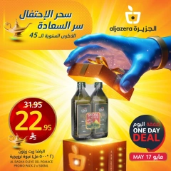 Page 3 dans Offre du jour chez Marchés de l'Aljazera Arabie Saoudite