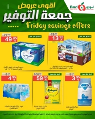 Page 1 dans Offres d'économies du vendredi chez Supermarché Noori Arabie Saoudite