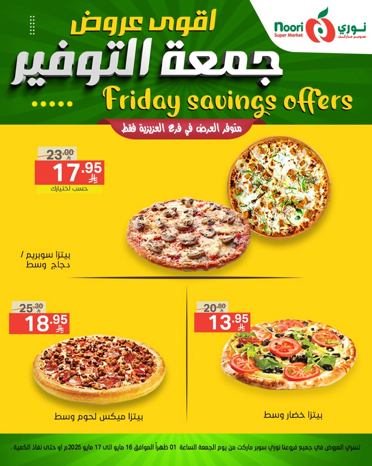 Page 6 dans Offres d'économies du vendredi chez Supermarché Noori Arabie Saoudite