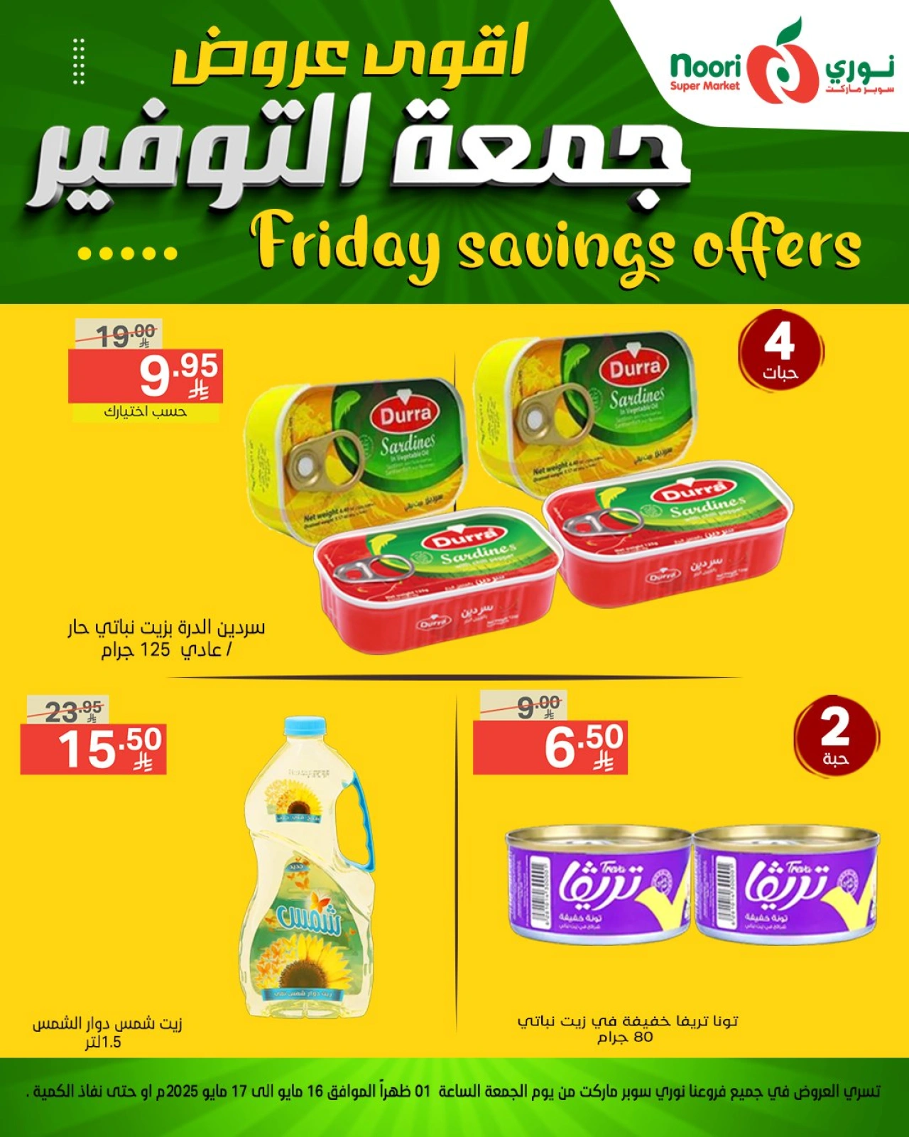 Page 5 dans Offres d'économies du vendredi chez Supermarché Noori Arabie Saoudite