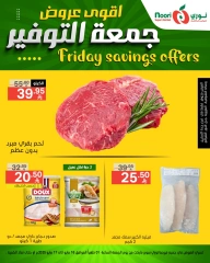 Page 3 dans Offres d'économies du vendredi chez Supermarché Noori Arabie Saoudite