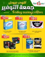 Page 12 dans Offres d'économies du vendredi chez Supermarché Noori Arabie Saoudite