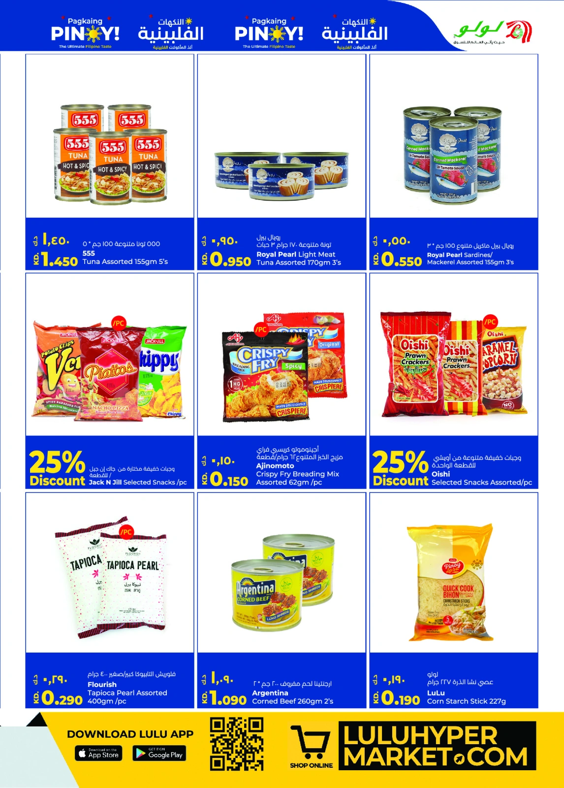 Page 3 |Filipino Flavors Deals at lulu Kuwait