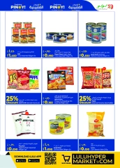 Page 3 |Filipino Flavors Deals at lulu Kuwait