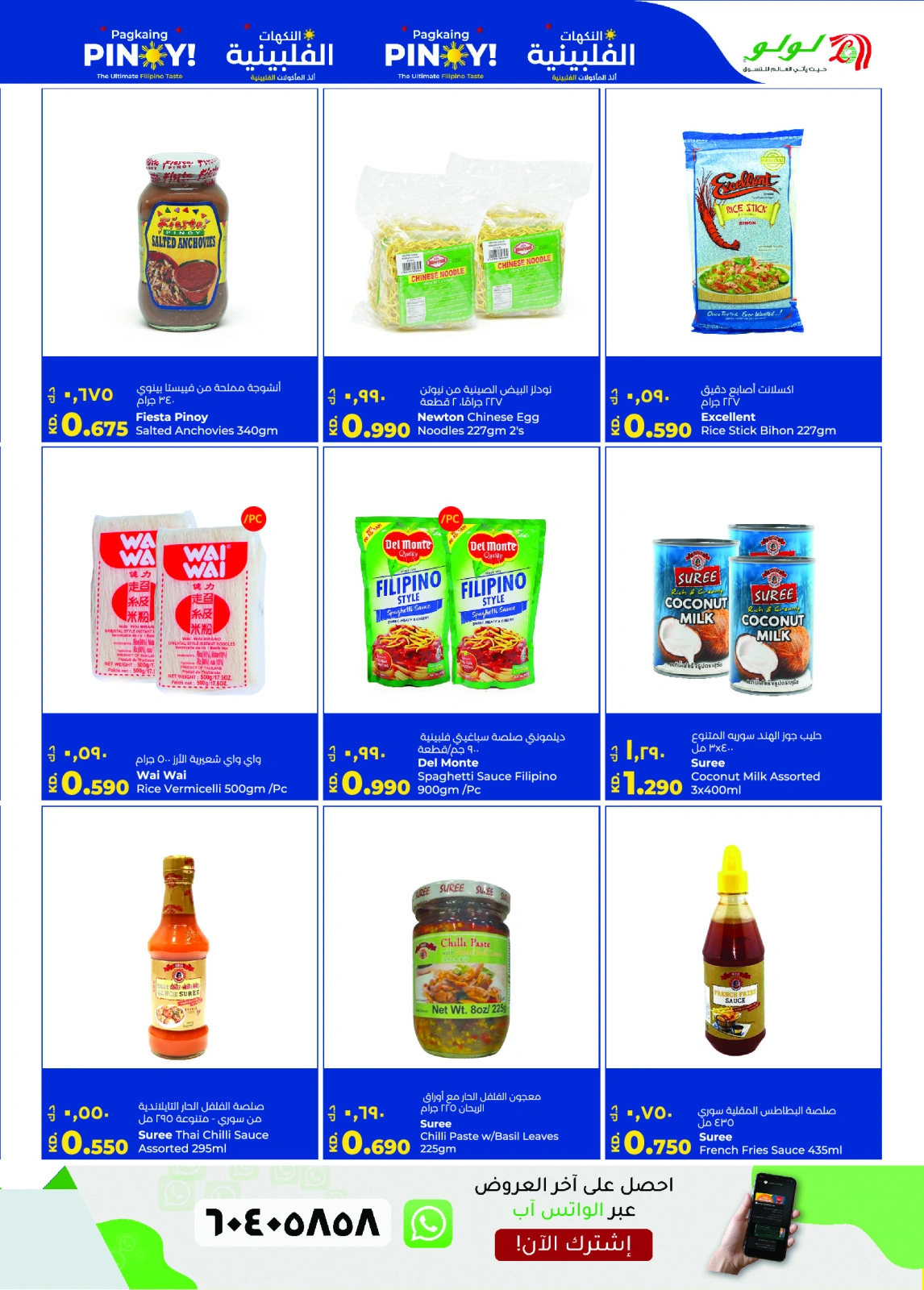 Page 5 |Filipino Flavors Deals at lulu Kuwait