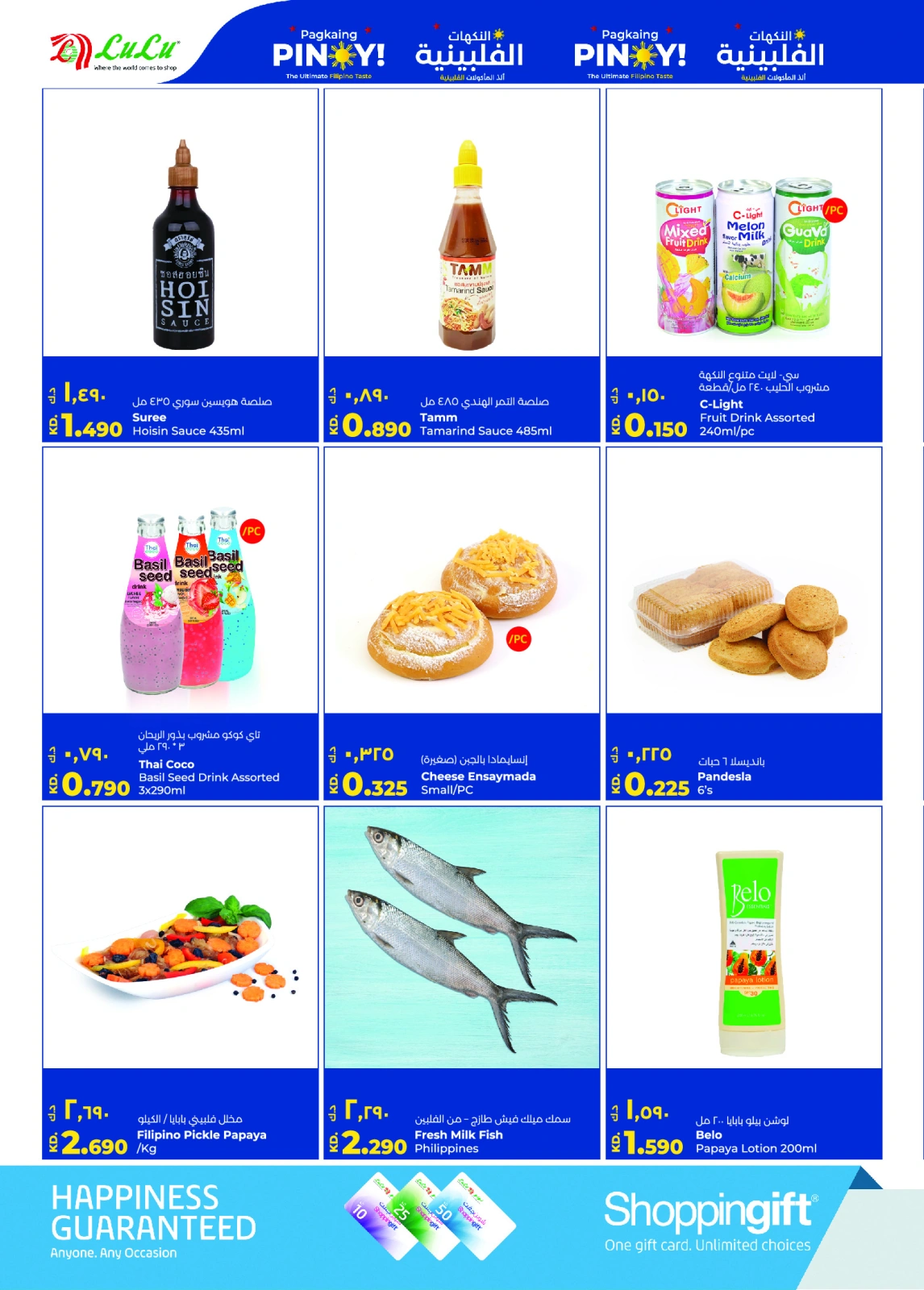 Page 6 |Filipino Flavors Deals at lulu Kuwait