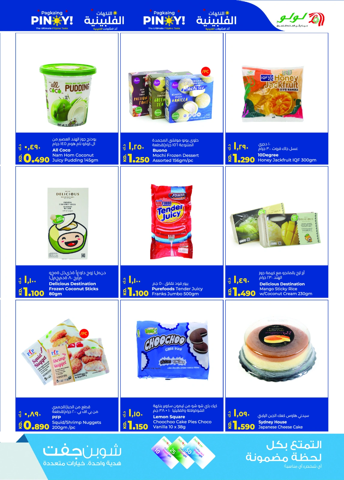 Page 7 |Filipino Flavors Deals at lulu Kuwait