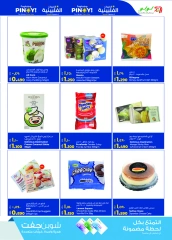 Page 7 |Filipino Flavors Deals at lulu Kuwait