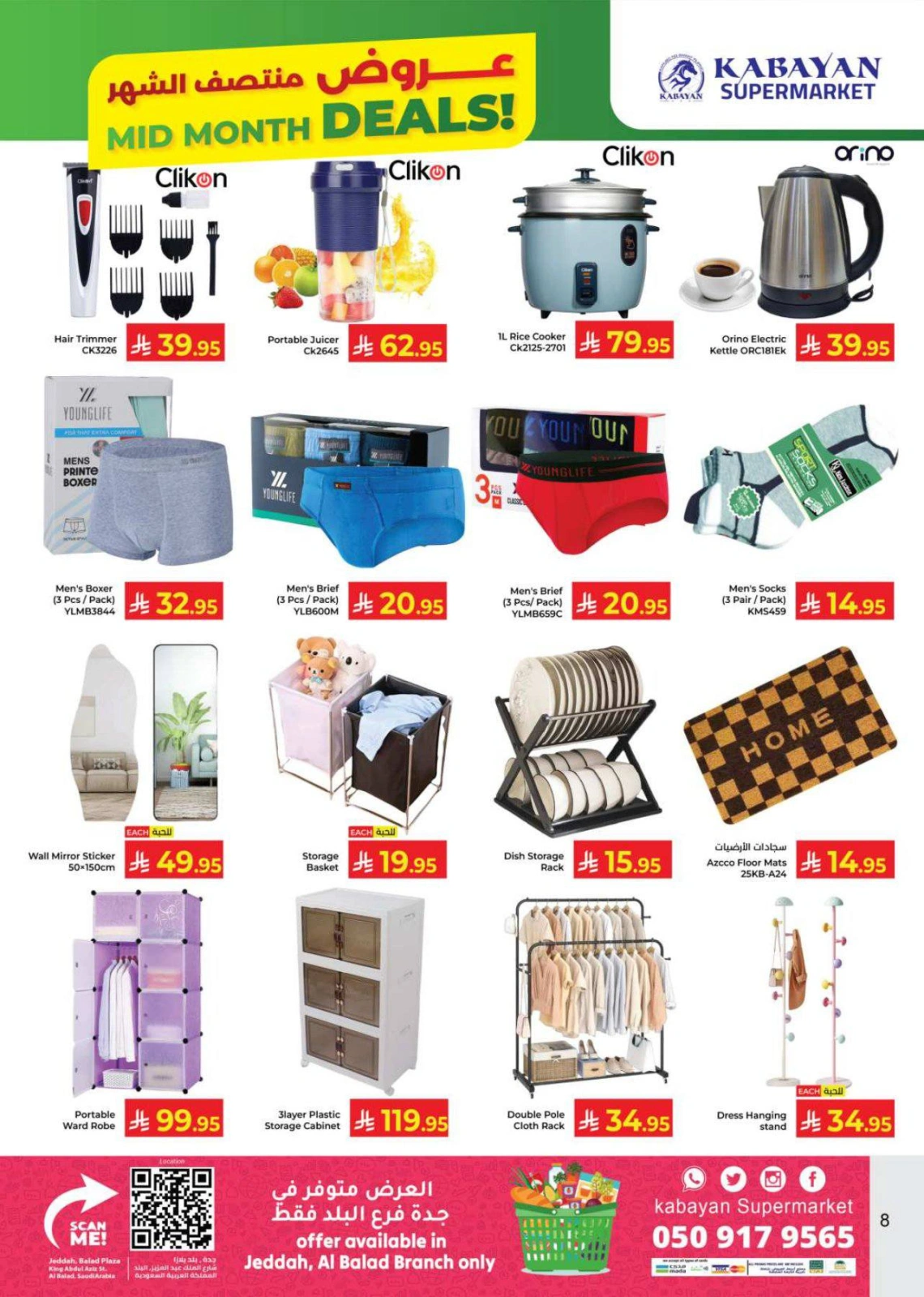 Page 8 dans Soldes du milieu du mois chez Hypermarché Kabayan Arabie Saoudite