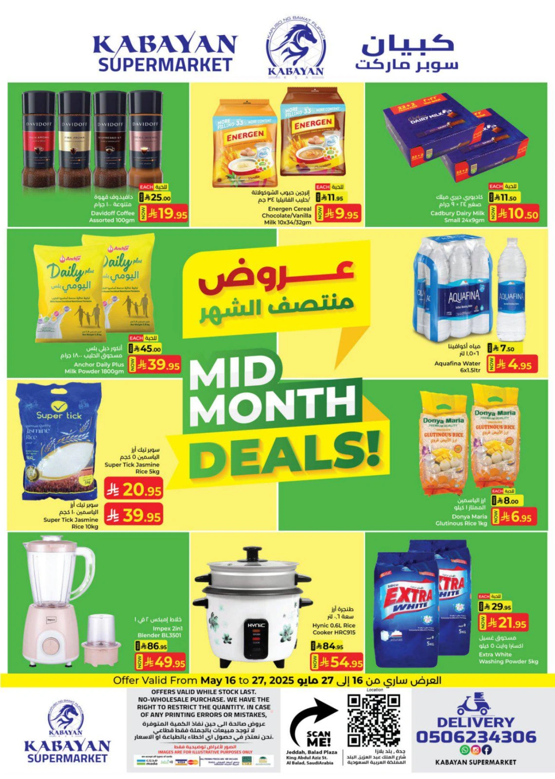 Page 1 dans Soldes du milieu du mois chez Hypermarché Kabayan Arabie Saoudite
