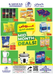 Page 1 dans Soldes du milieu du mois chez Hypermarché Kabayan Arabie Saoudite