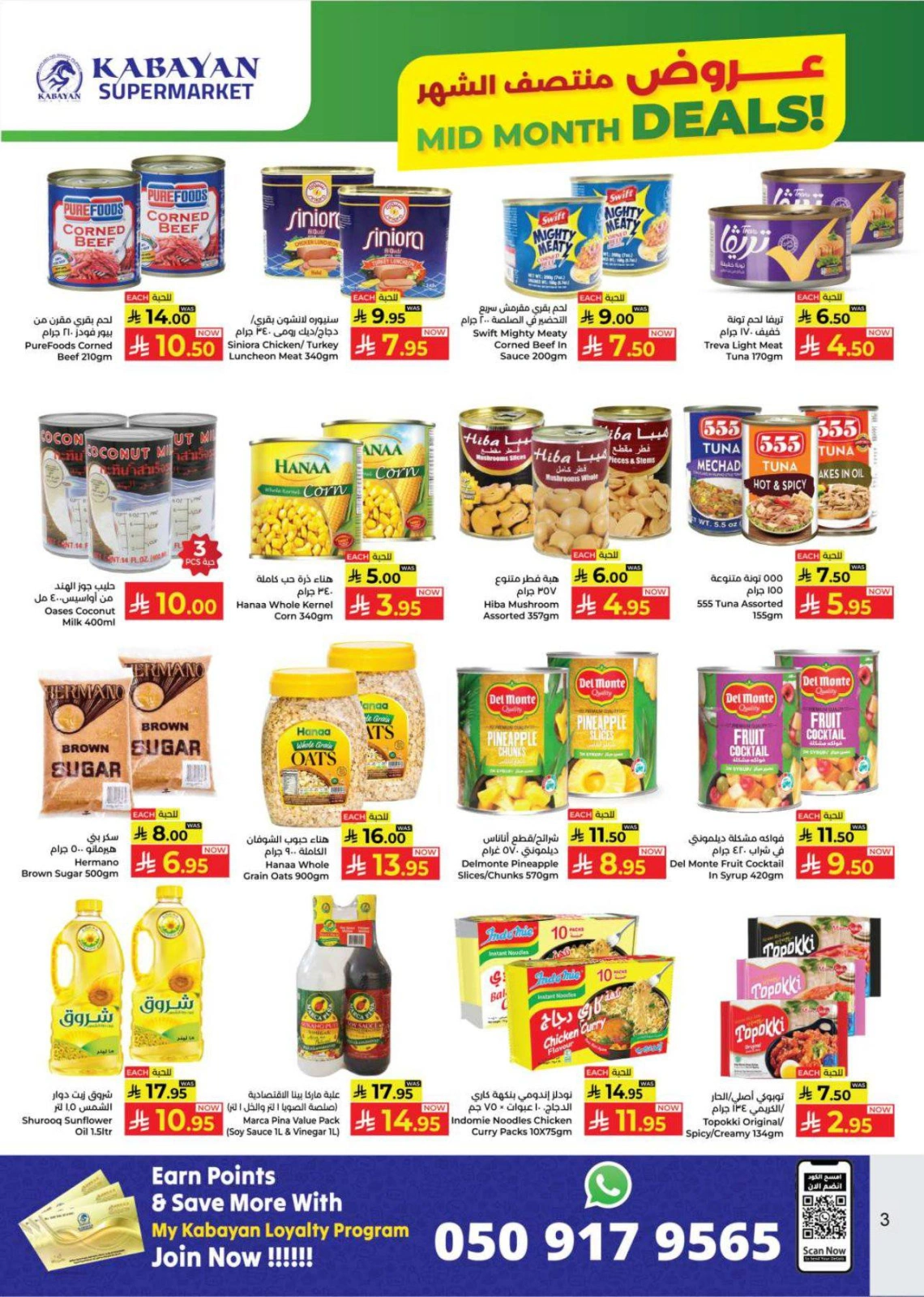 Page 3 dans Soldes du milieu du mois chez Hypermarché Kabayan Arabie Saoudite