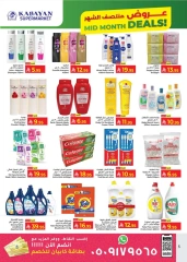 Page 5 dans Soldes du milieu du mois chez Hypermarché Kabayan Arabie Saoudite