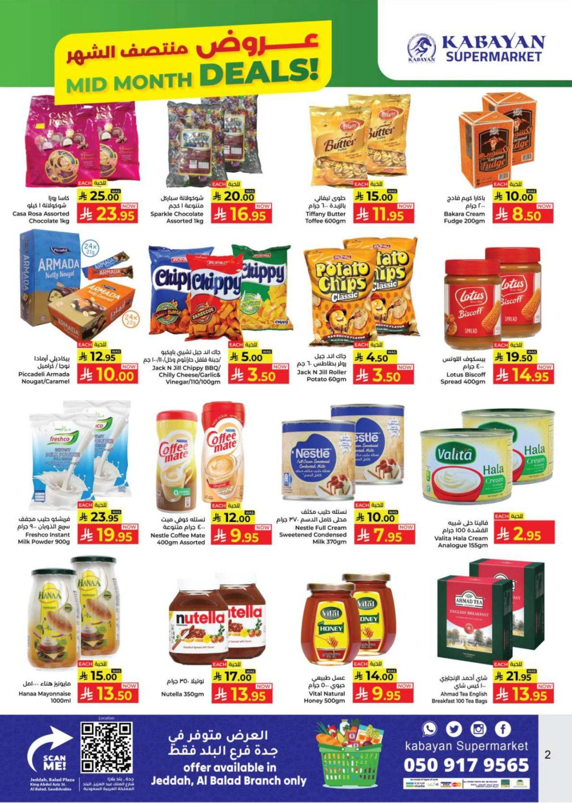 Page 2 dans Soldes du milieu du mois chez Hypermarché Kabayan Arabie Saoudite