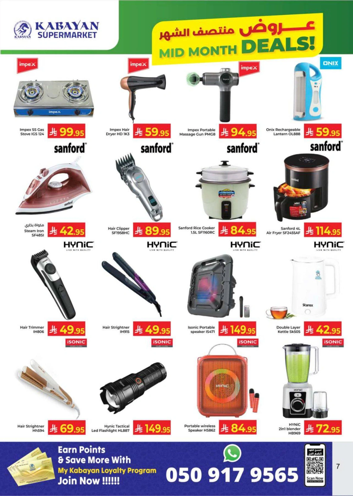Page 7 dans Soldes du milieu du mois chez Hypermarché Kabayan Arabie Saoudite