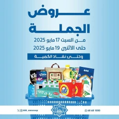 Página 1 en comprar al por mayor en cooperativa Dah & Mns Kuwait