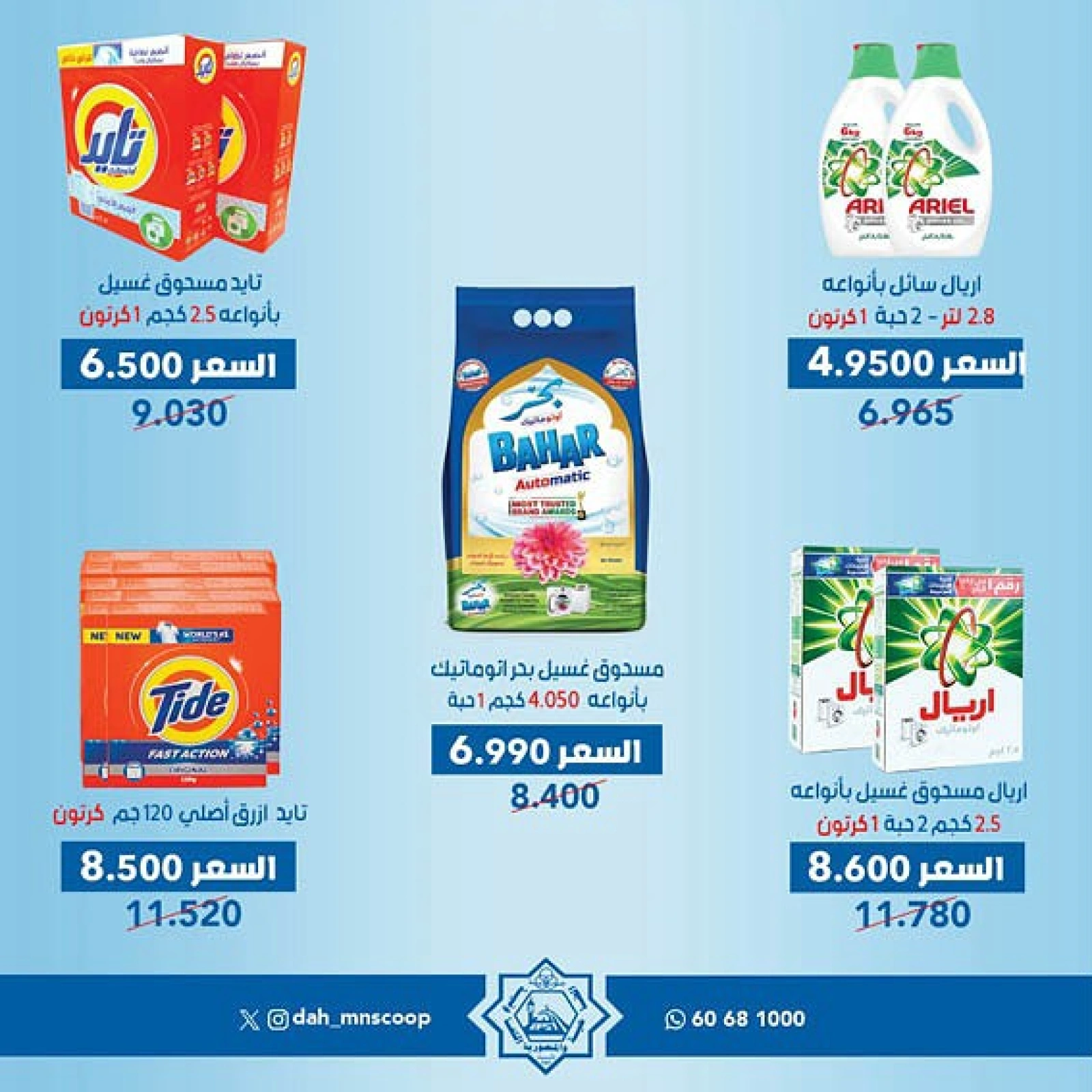 Page 5 dans acheter en gros chez Coopérative Dah & Mns Koweït