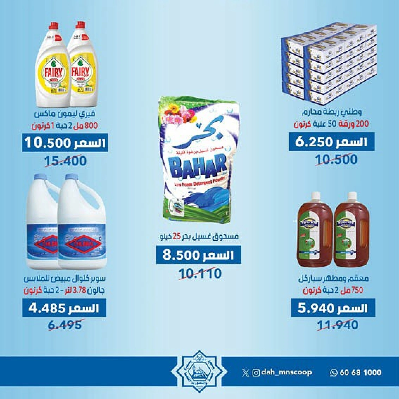 Page 4 dans acheter en gros chez Coopérative Dah & Mns Koweït