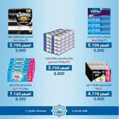 Página 6 en comprar al por mayor en cooperativa Dah & Mns Kuwait