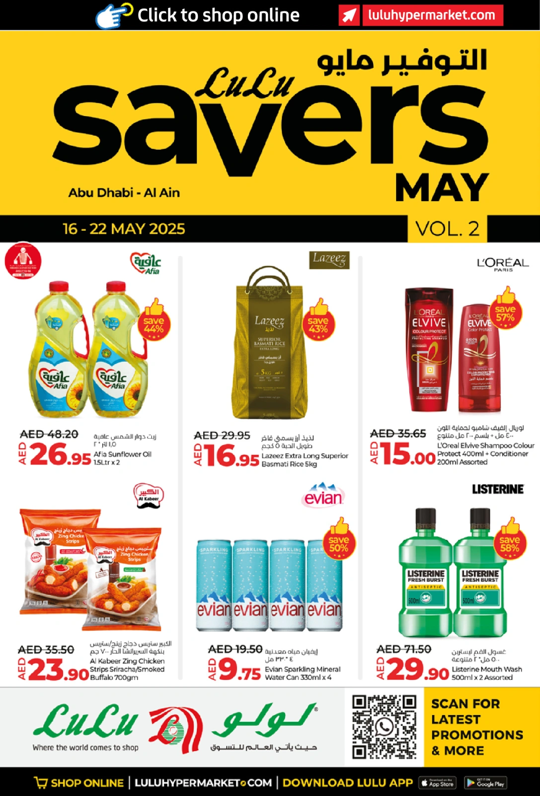 Page 1 in Savers May at lulu UAE