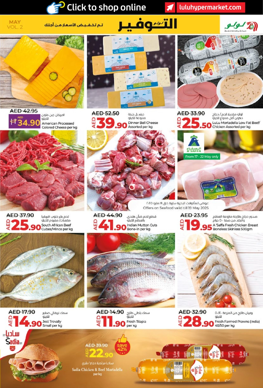 Page 11 in Savers May at lulu UAE