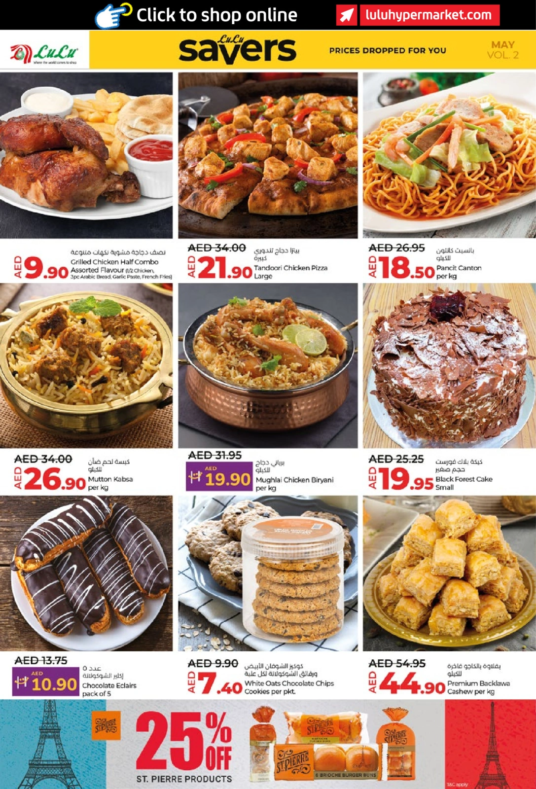 Page 12 in Savers May at lulu UAE