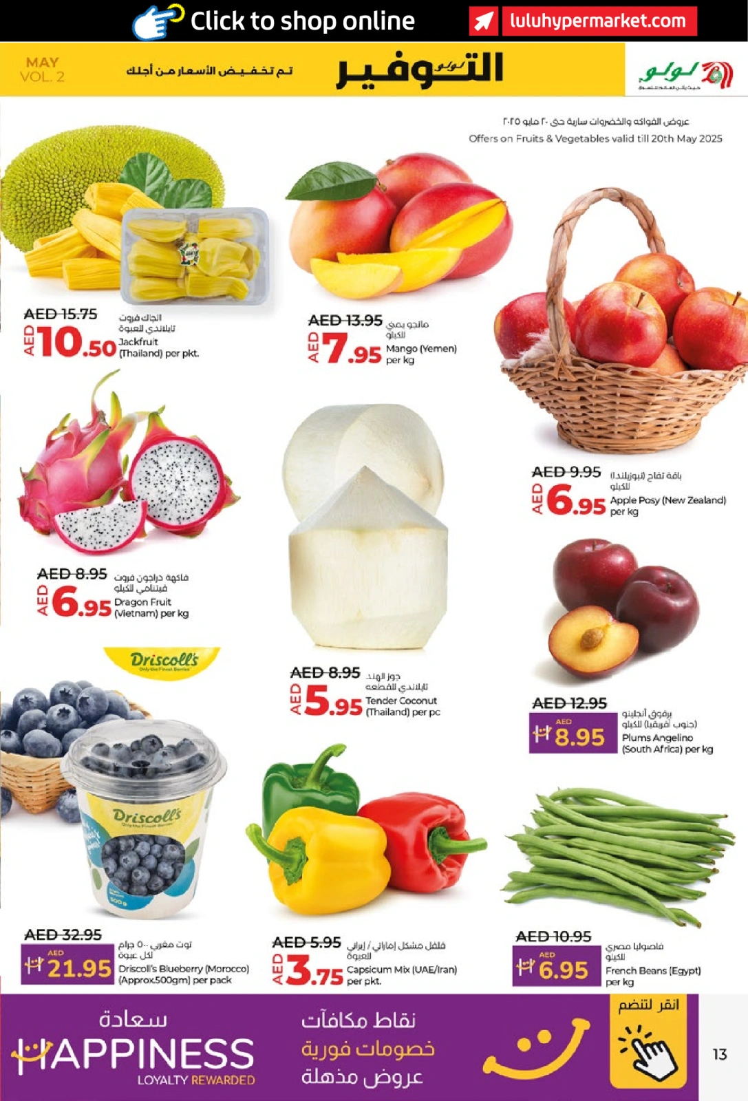 Page 13 in Savers May at lulu UAE