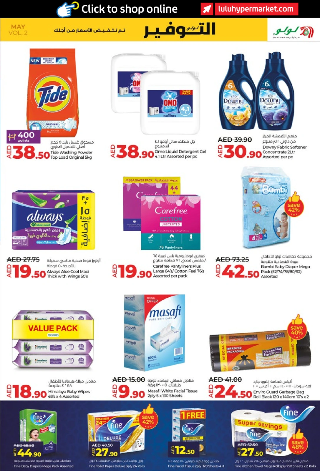 Page 15 in Savers May at lulu UAE